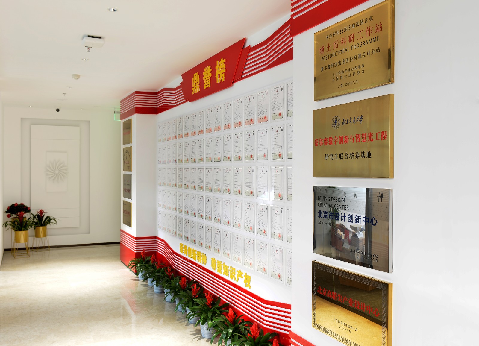 05GOWIN集团鼎誉榜 小尺寸.jpg